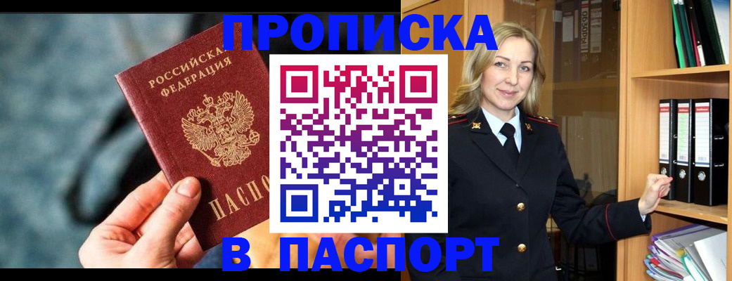 пропишу в квартире в Тырныаузе