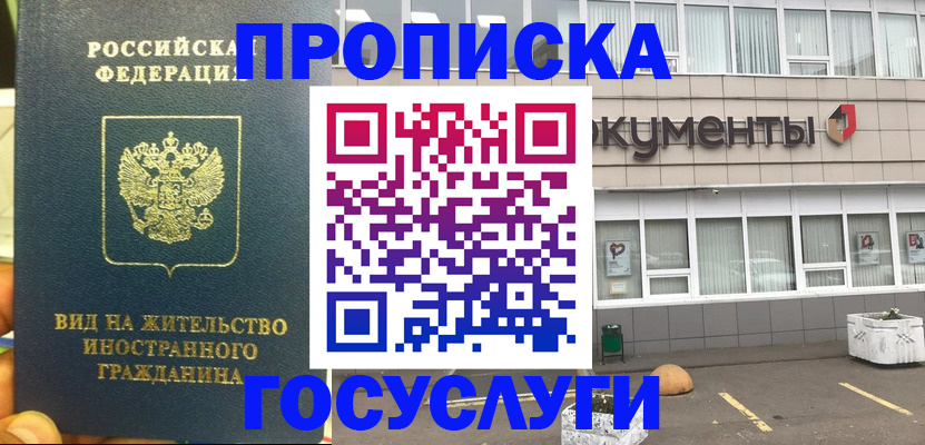 регистрация для школы в Тырныаузе