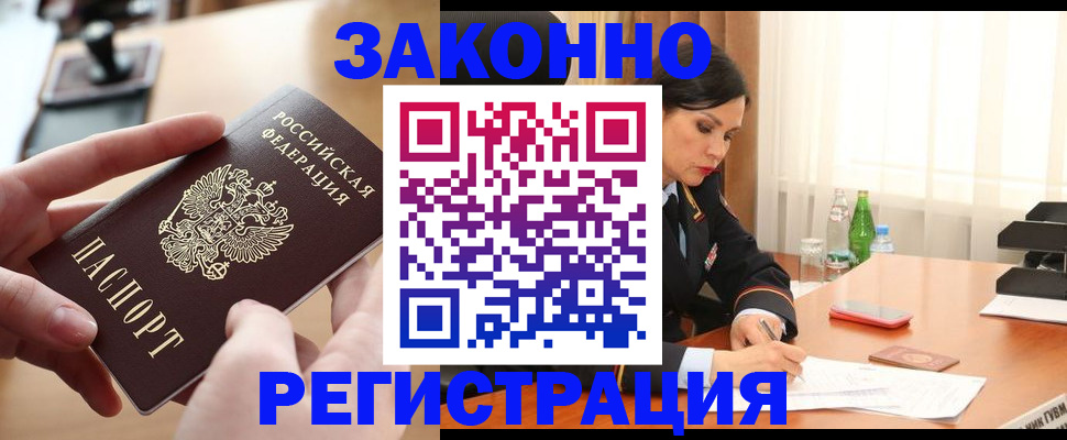 прописка ребенка в Тырныаузе